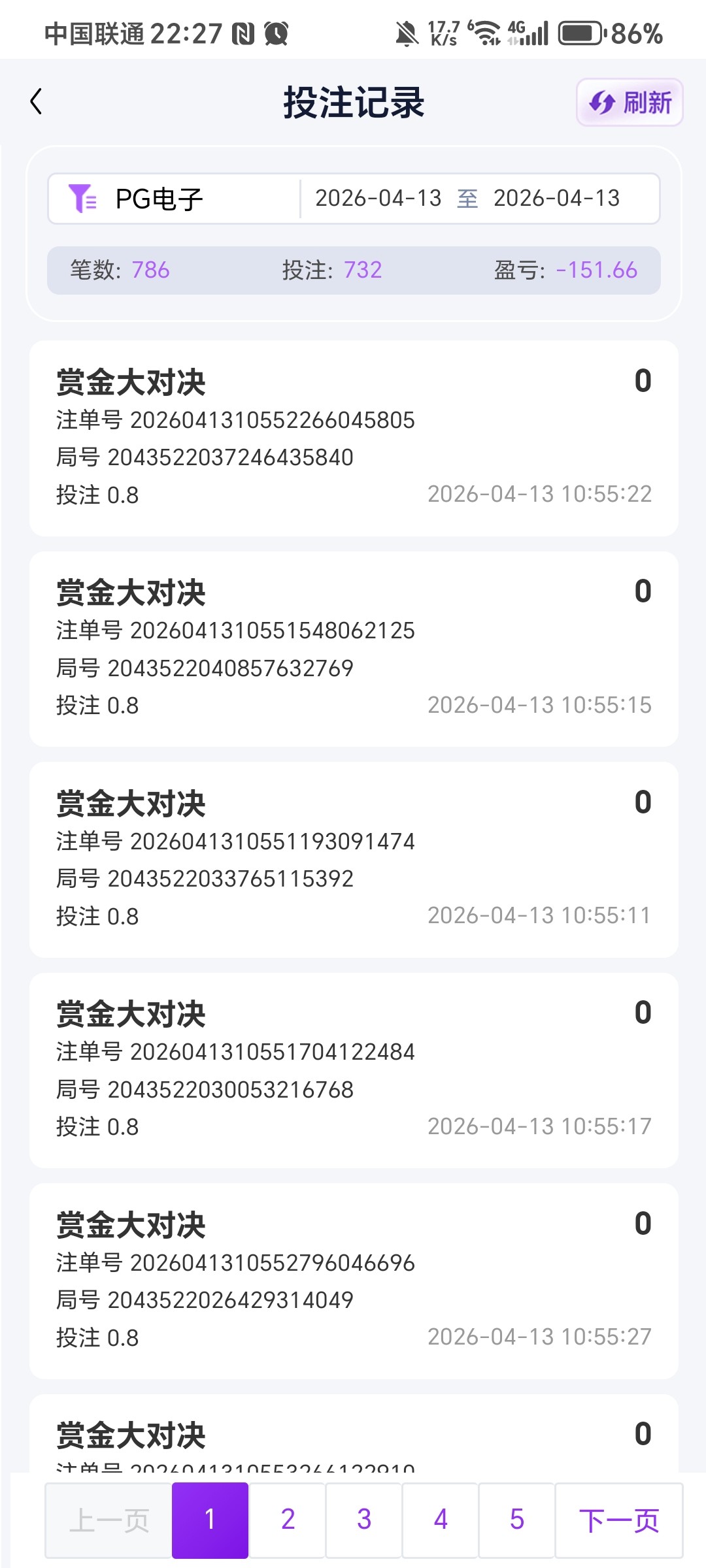 Screenshot_20260413_222752_uni_app_UNIF186739_PandoraEntryActivity.jpg